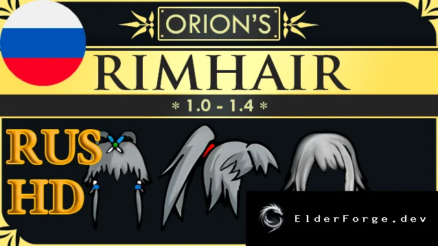 Xeva's Rimhair HD+RUS — русификация и улучшенные текстуры для RimWorld