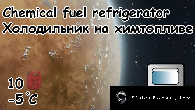 Химический холодильник для RimWorld – хранение продуктов без электроэнергии