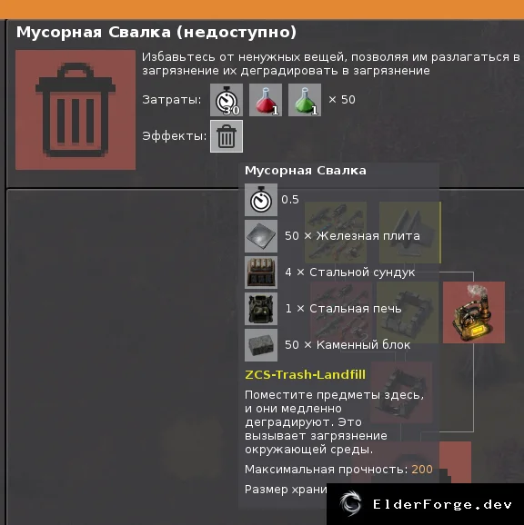 Обложка мода: ZCS‑Trash‑Landfill – расширенная утилизация отходов в Factorio