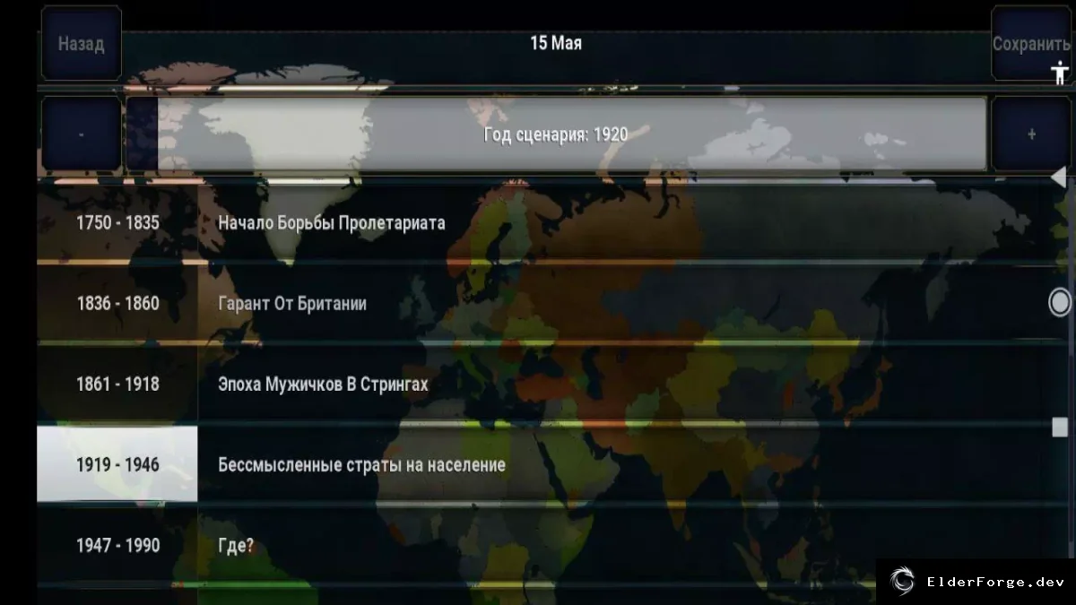 Скриншот 3