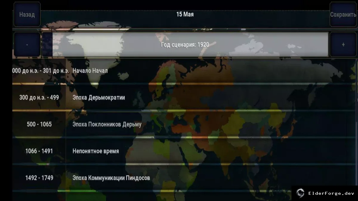 Скриншот 4