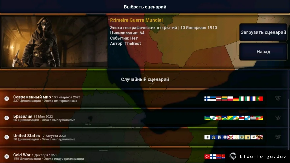 Скриншот 2