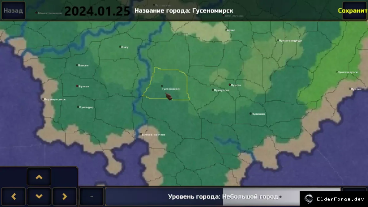 Скриншот 4