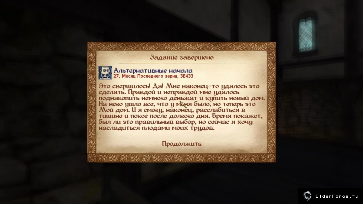 Скриншот 11