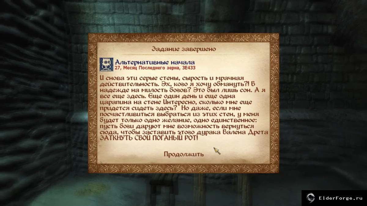 Скриншот 12