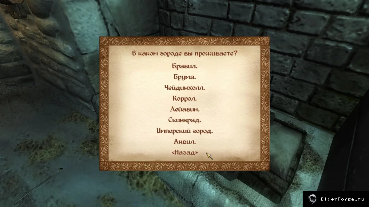 Скриншот 16