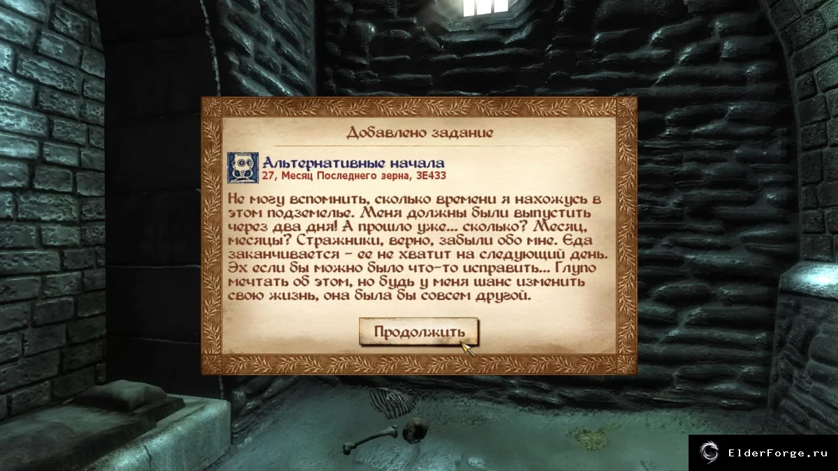 Скриншот 20