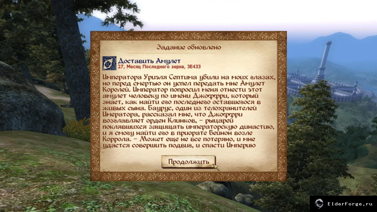 Скриншот 3