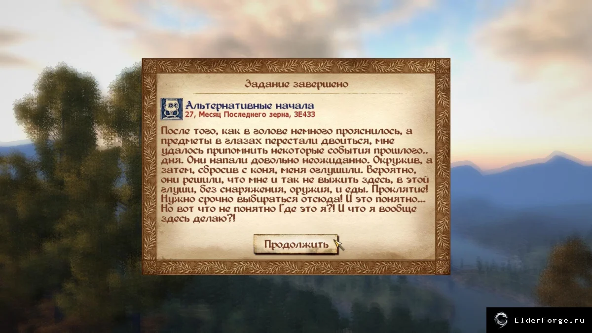 Скриншот 5