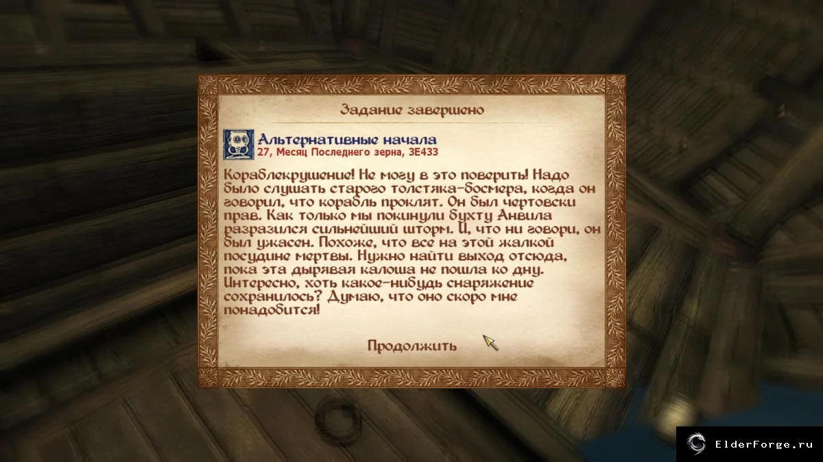 Скриншот 6