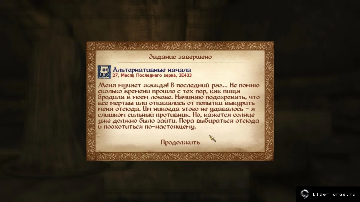 Скриншот 7