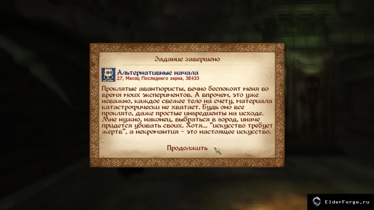Скриншот 8