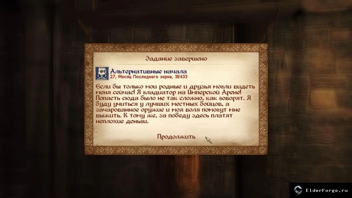 Скриншот 9