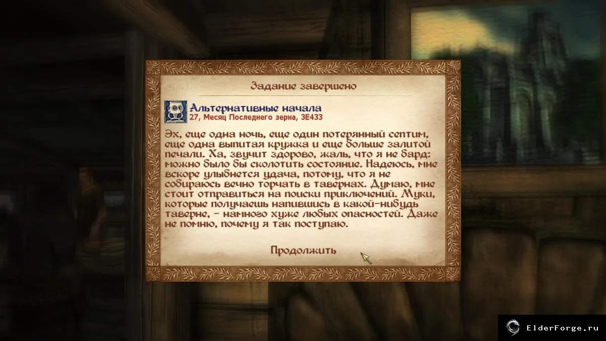 Скриншот 10