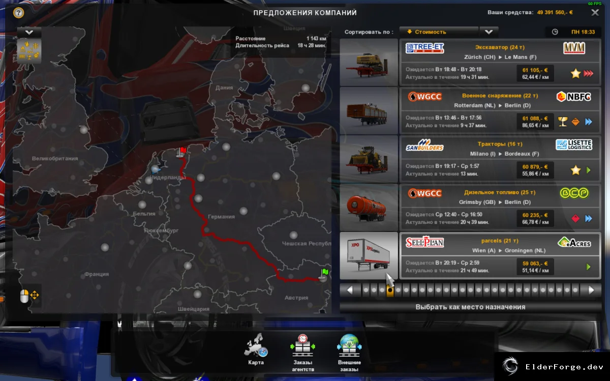 Скриншот 2