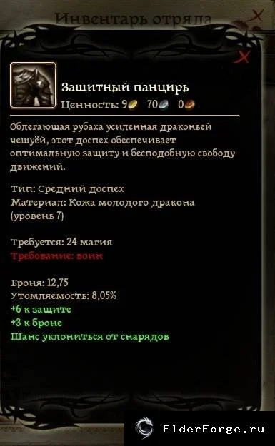 Скриншот 7