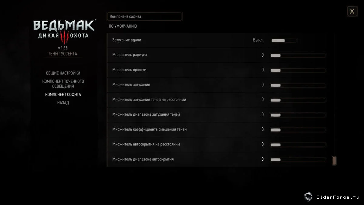 Скриншот 8