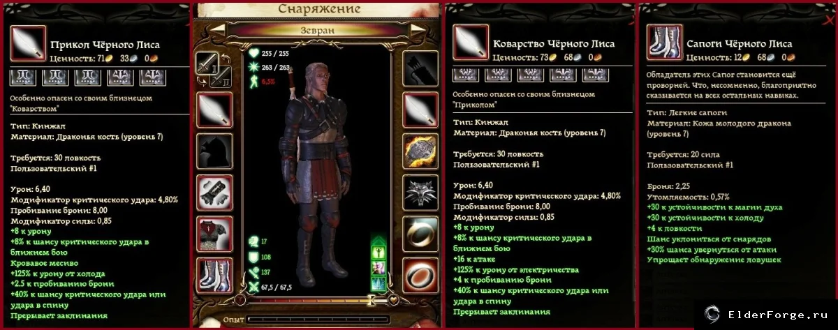 Скриншот 3