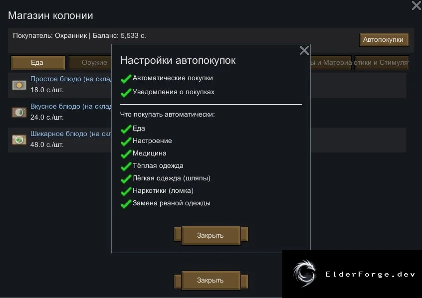 Скриншот 2