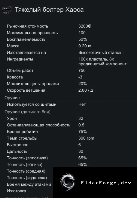 Скриншот 8
