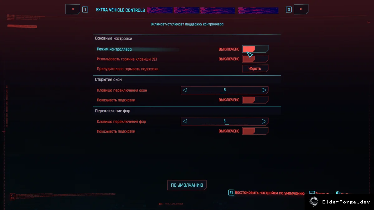Скриншот 3