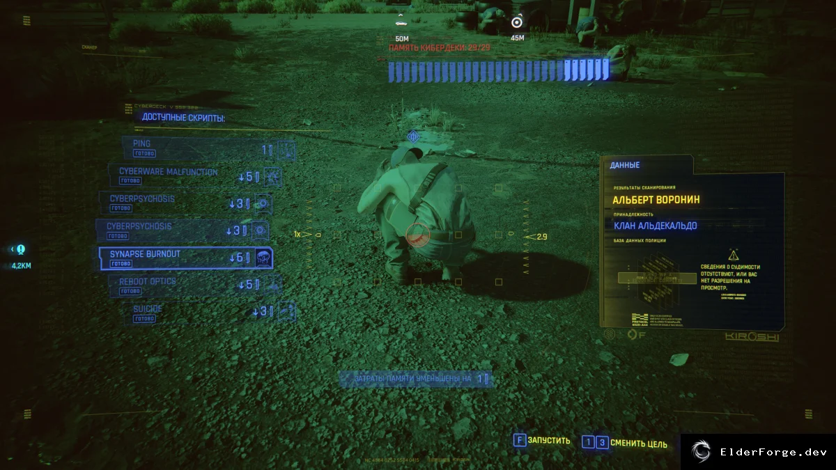 Скриншот 3
