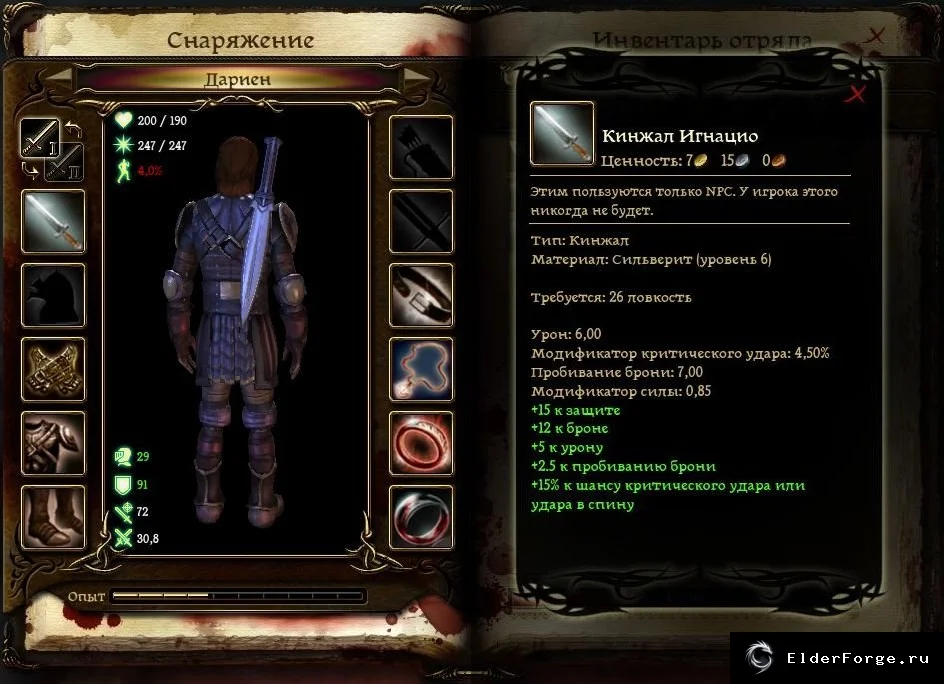 Скриншот 8