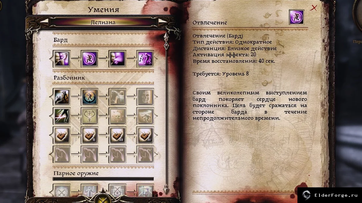 Скриншот 4