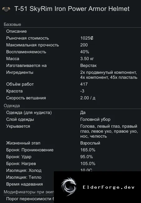 Скриншот 3