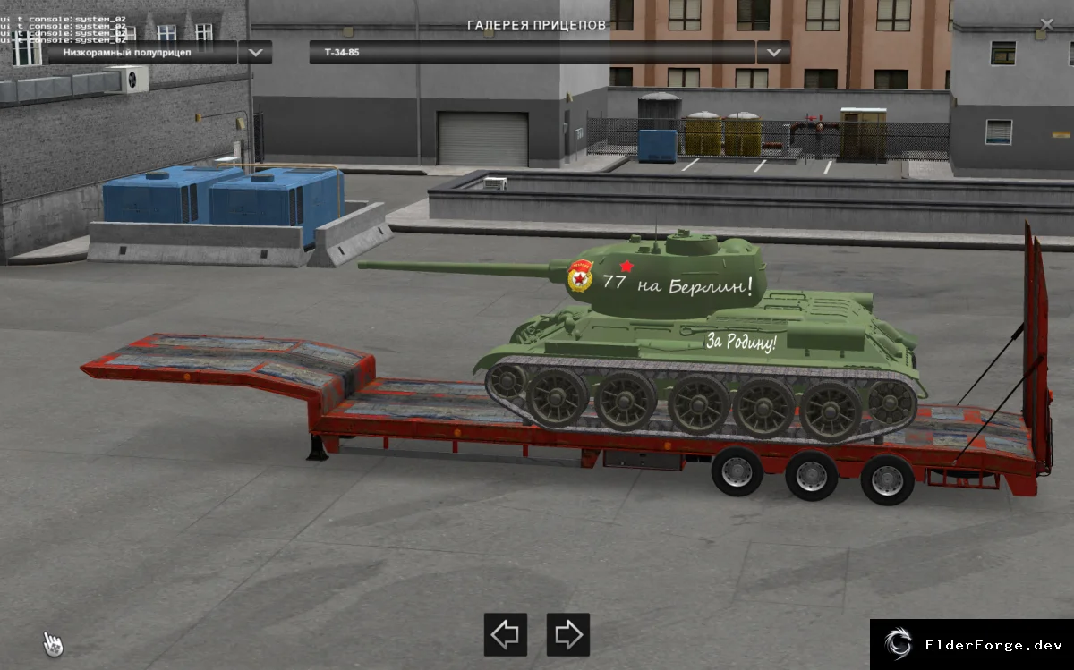 Скриншот 4
