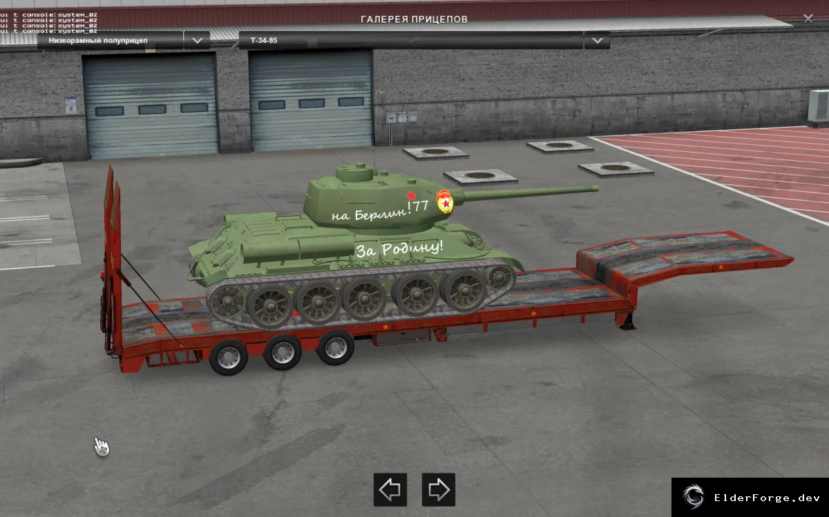 Скриншот 5