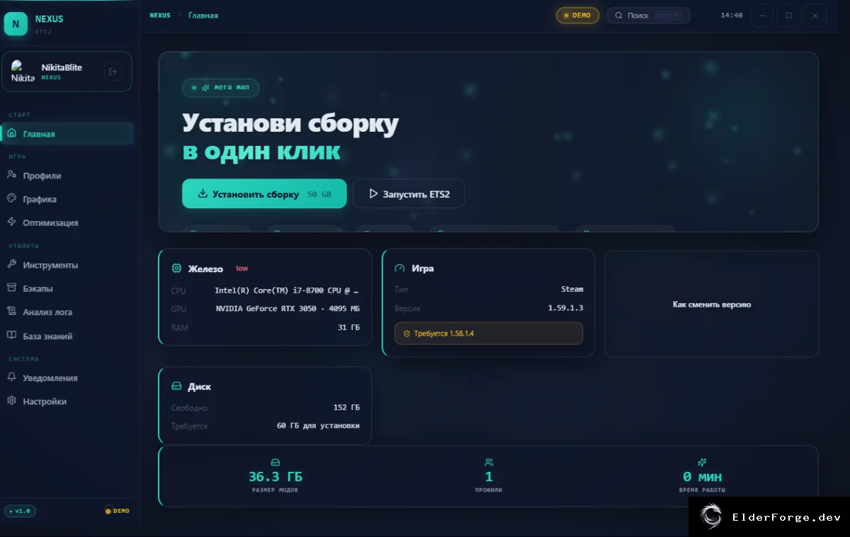 Скриншот 1