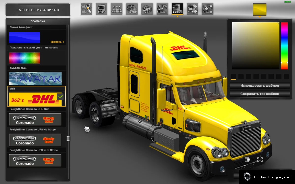 Скриншот 8