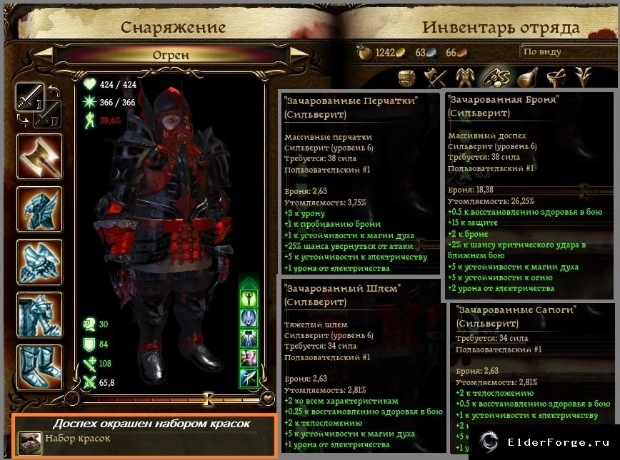 Скриншот 6