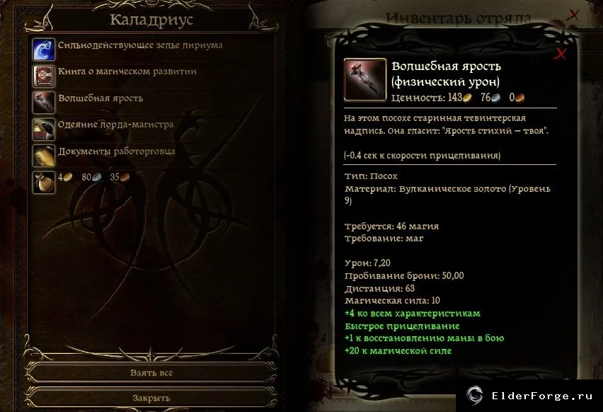 Скриншот 2