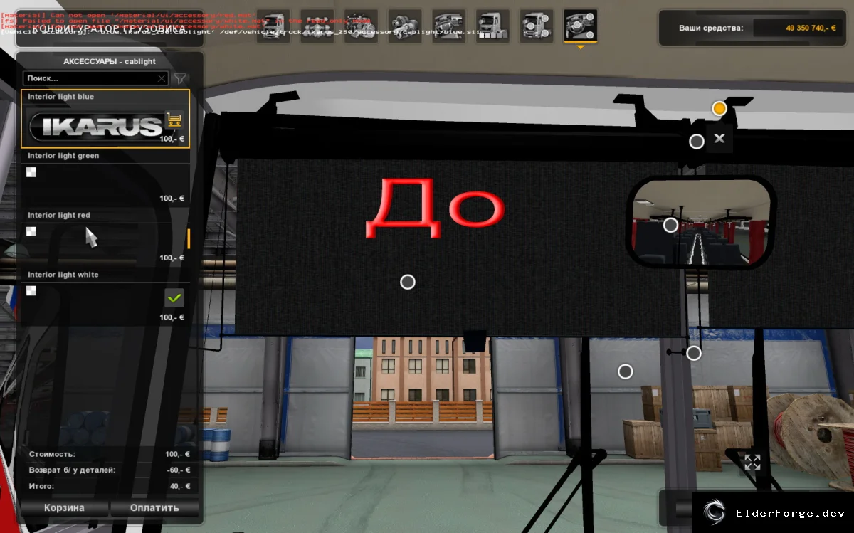 Скриншот 5
