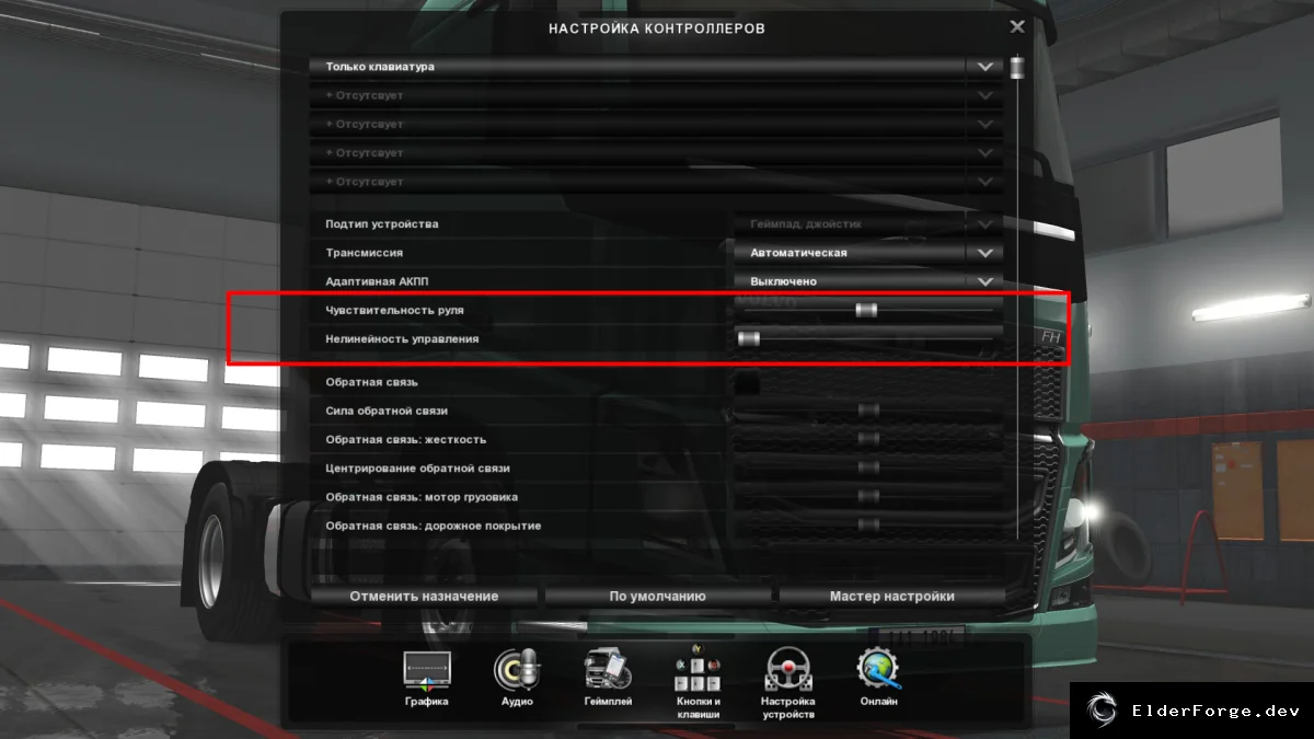 Скриншот 3