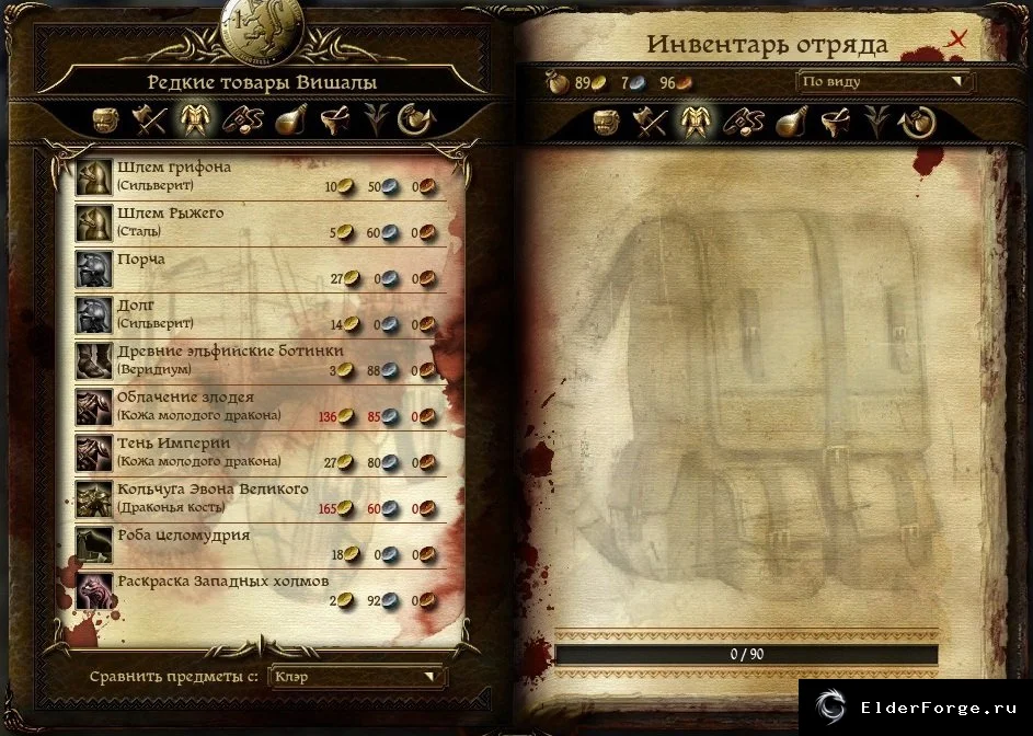 Скриншот 3