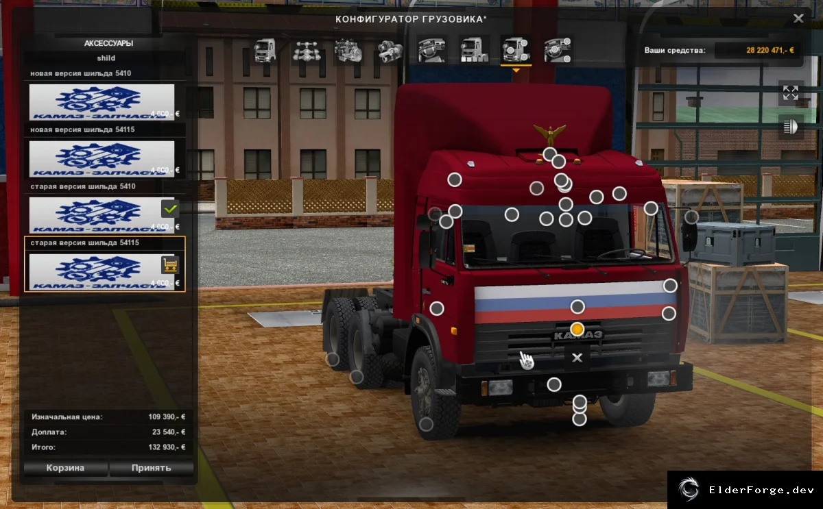 Скриншот 5