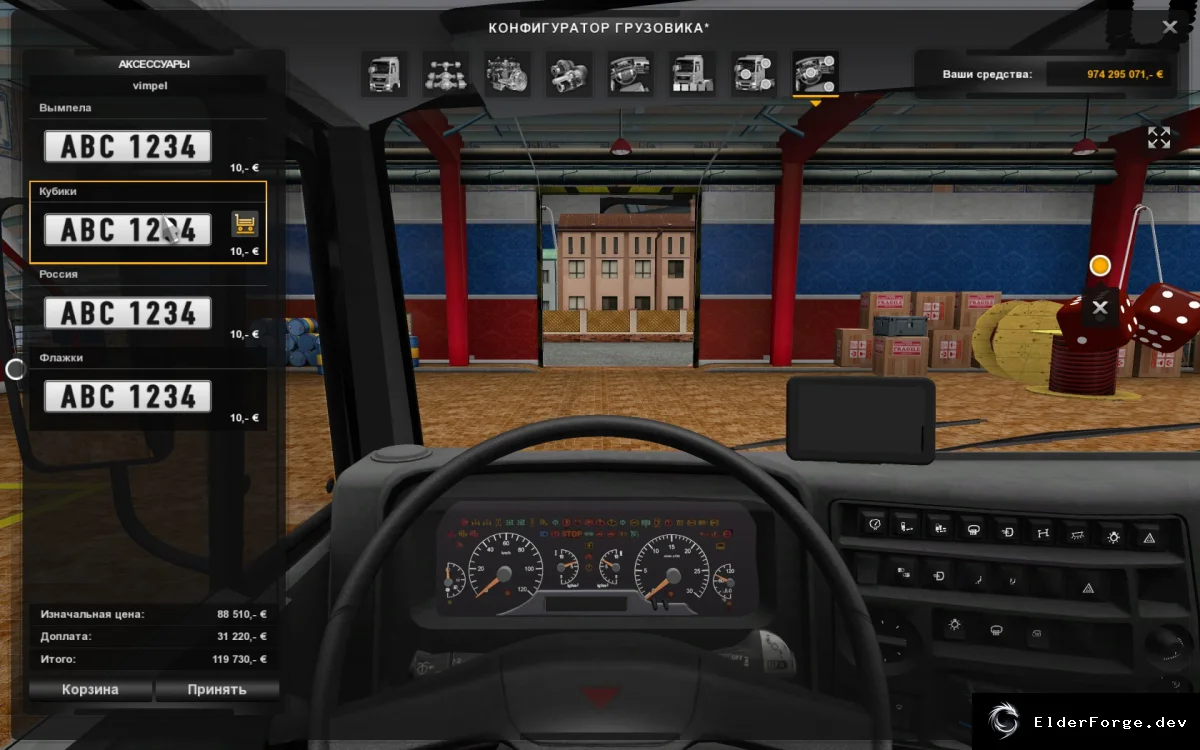 Скриншот 6
