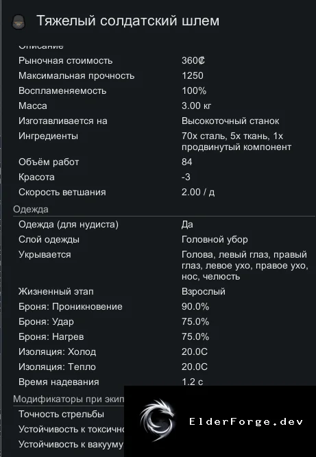 Скриншот 5