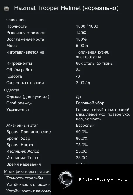 Скриншот 2