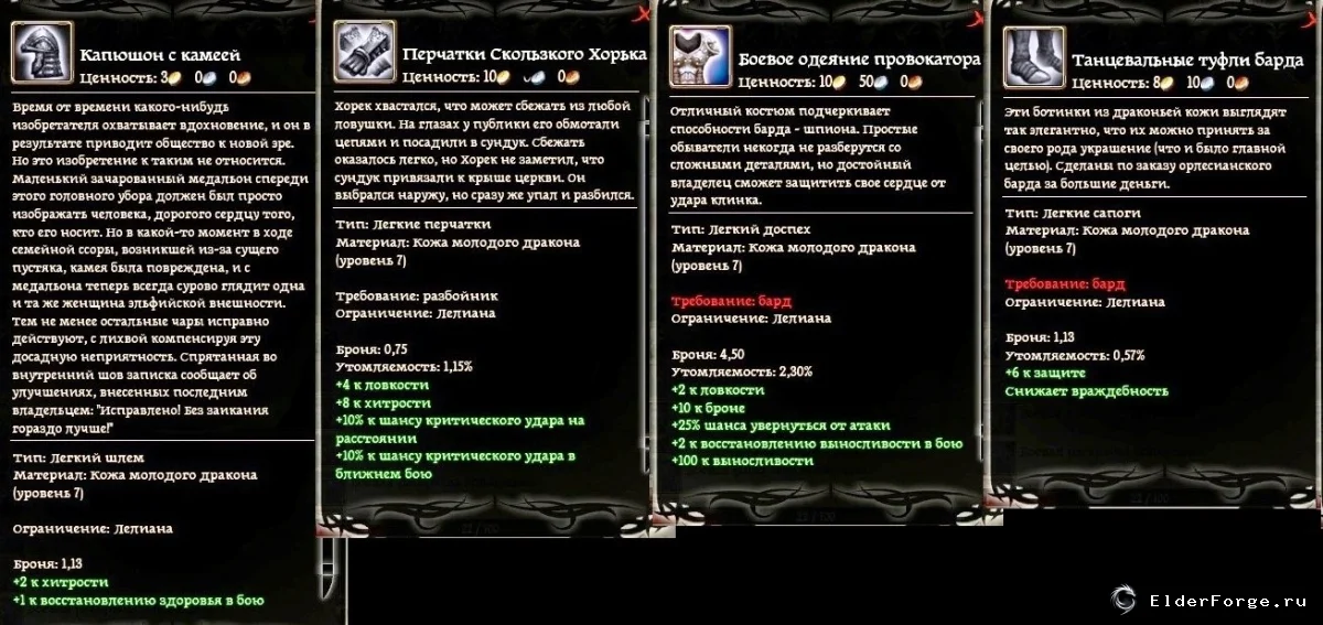Скриншот 5