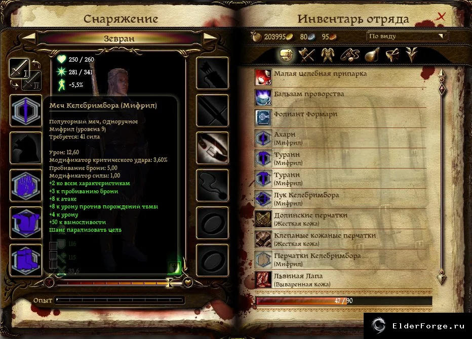 Скриншот 4