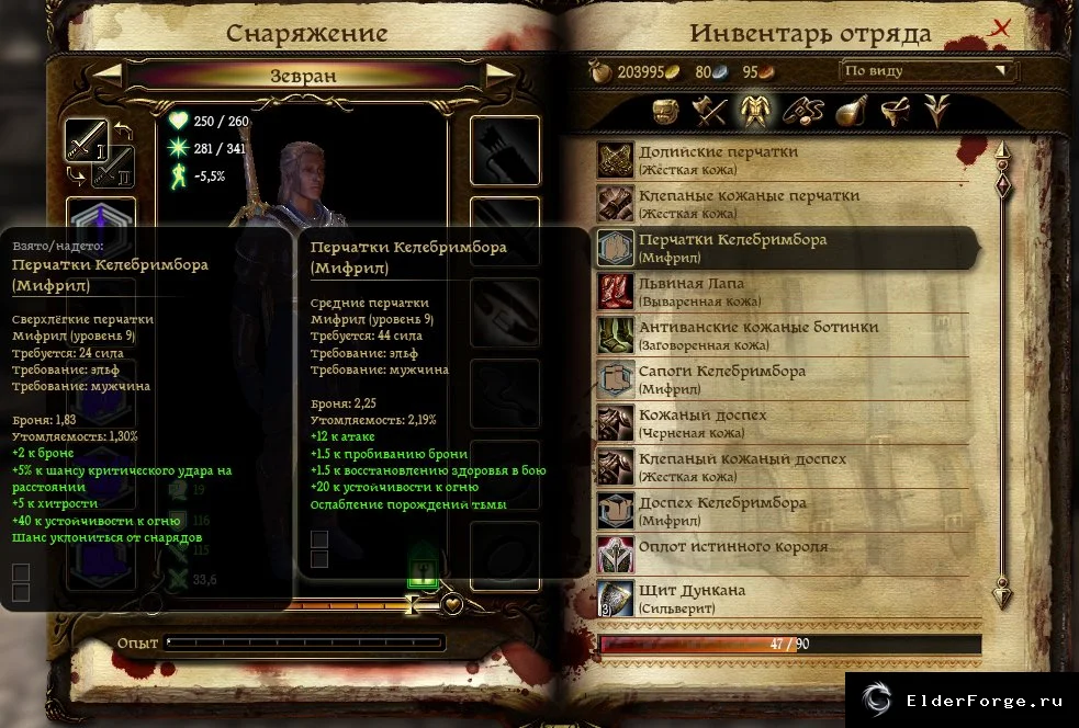 Скриншот 6