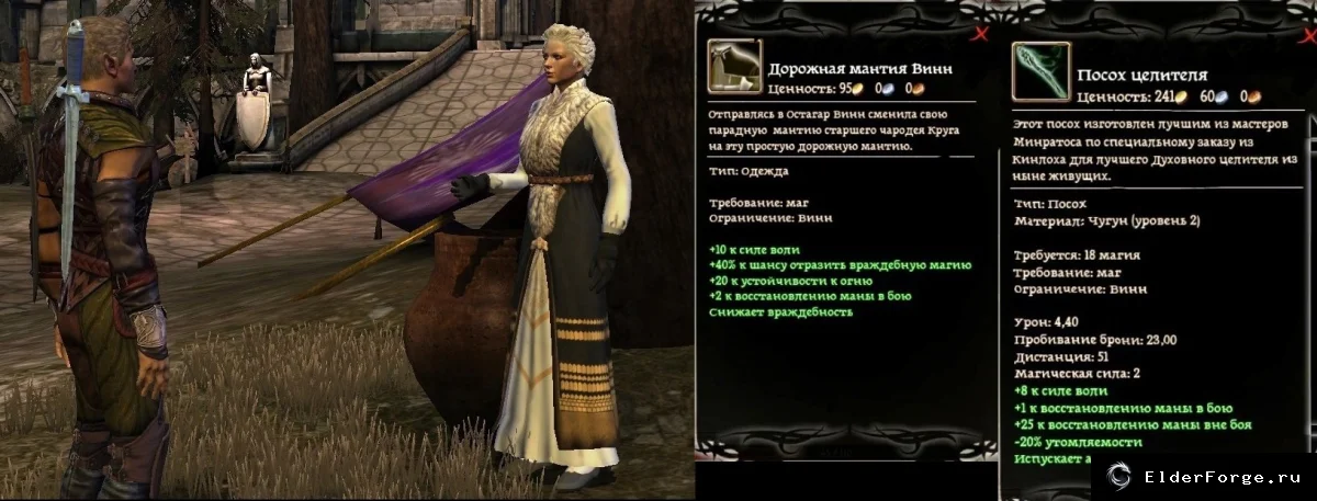 Скриншот 20