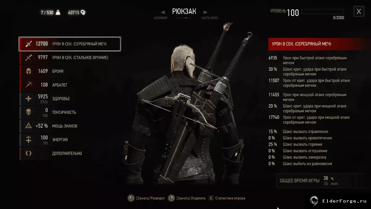 Скриншот 9