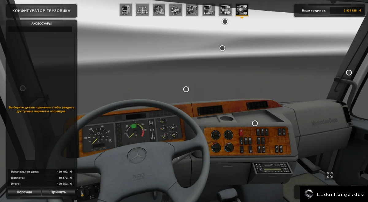 Скриншот 6