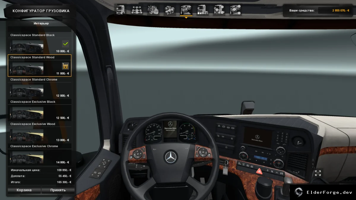 Скриншот 6