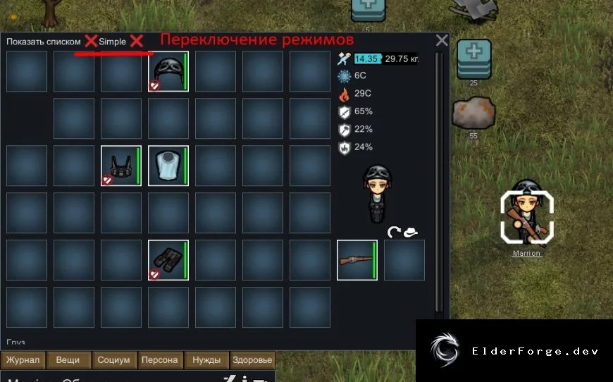 Скриншот 5